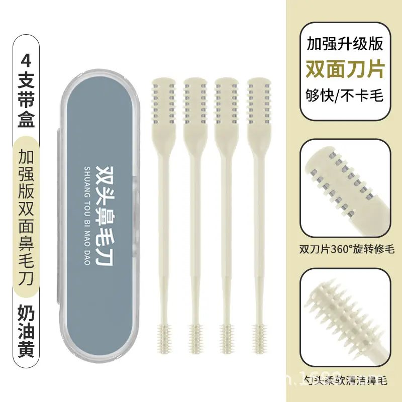 Enhanced double-sided nose hair knife four boxes-cream yellow