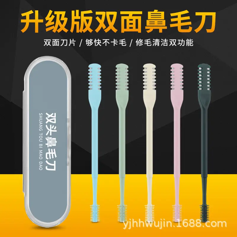 Enhanced double-sided nose hair knife -5 mixed colors