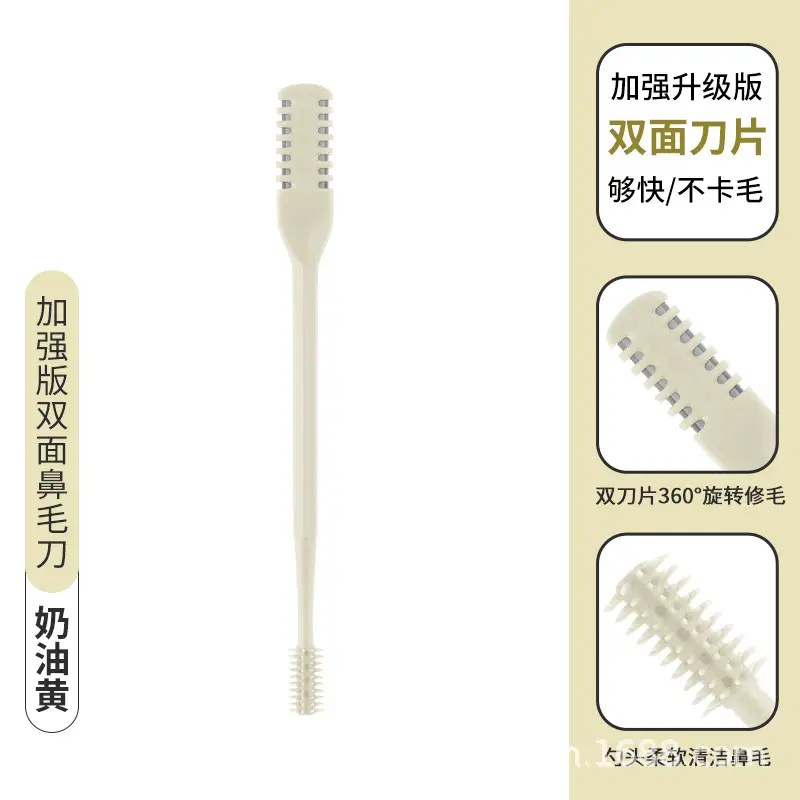 Enhanced double-sided nose hair knife-cream yellow-single without box