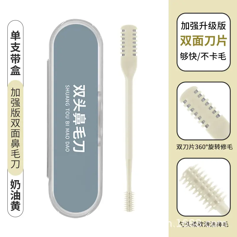 Enhanced double-sided nose hair knife single boxed-cream yellow