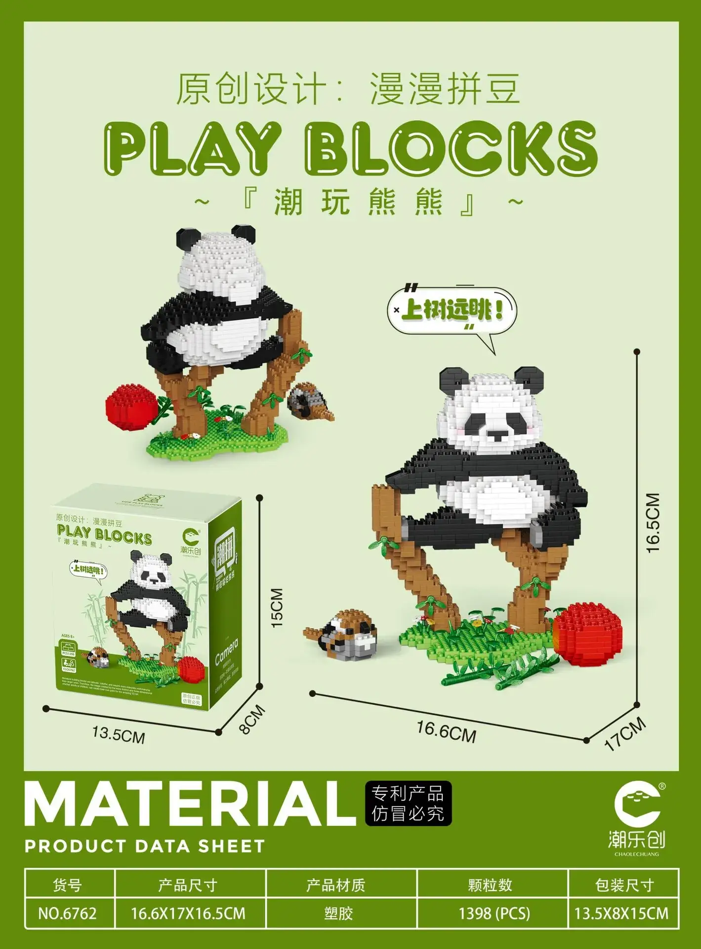 Panda Building Blocks for Kids Coffee Enjoyment - Image 9