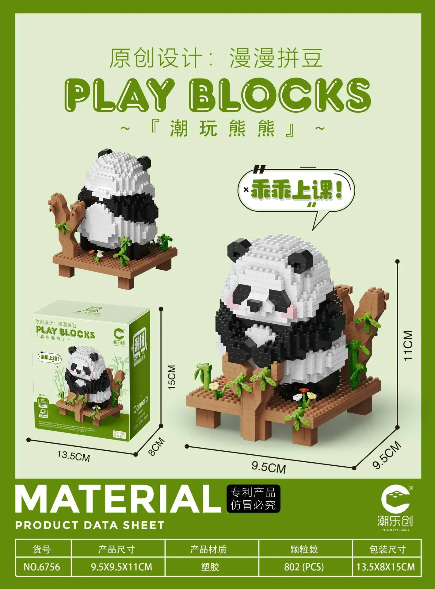 Panda Building Blocks for Kids Coffee Enjoyment - Image 3