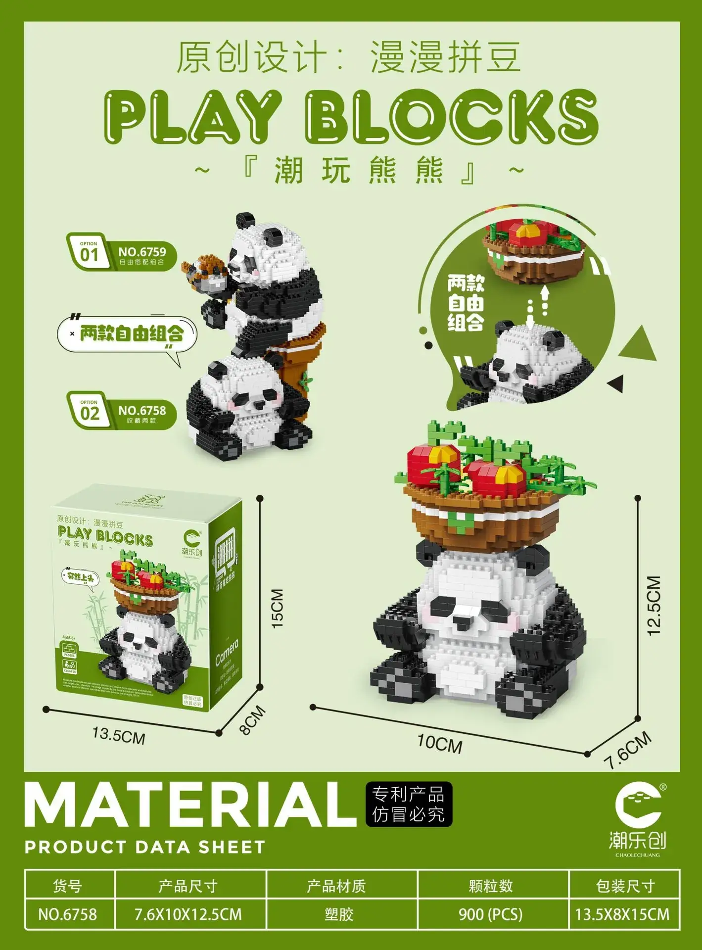 Panda Building Blocks for Kids Coffee Enjoyment - Image 5