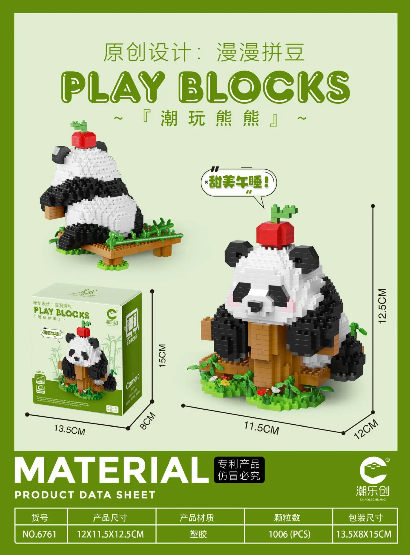Panda Building Blocks for Kids Coffee Enjoyment - Image 8