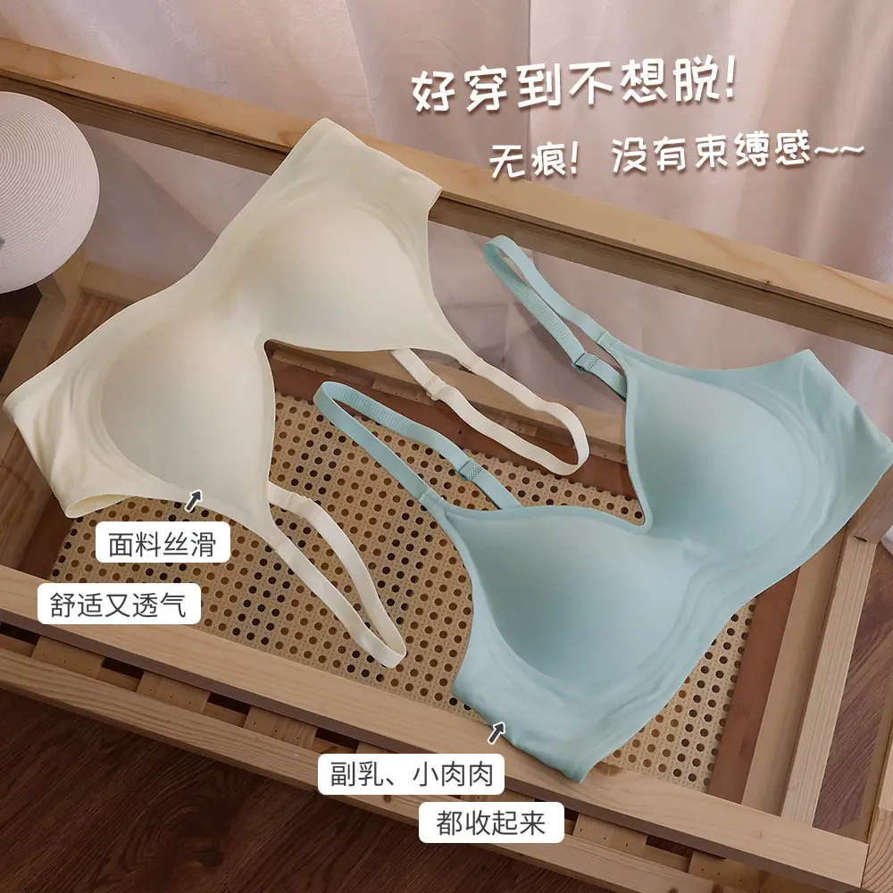 Summer Milk Silk Seamless Wire-Free Intimates for Women with Small Breasts Gathered with Big Breasts and Small 3D Anti-Sagging Bra Thin Section