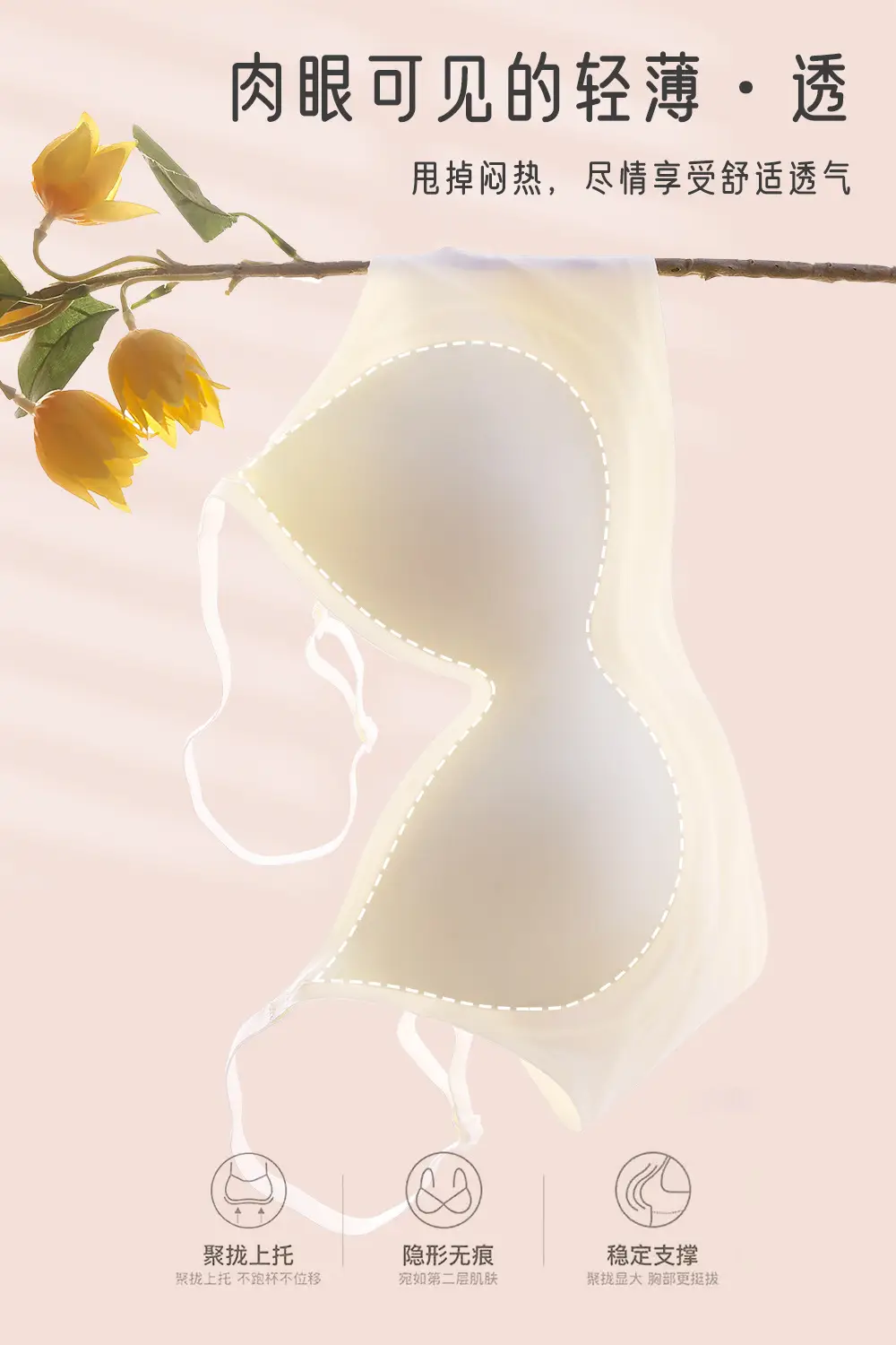 Summer Milk Silk Seamless Wire-Free Intimates for Women with Small Breasts Gathered with Big Breasts and Small 3D Anti-Sagging Bra Thin Section — feature 12