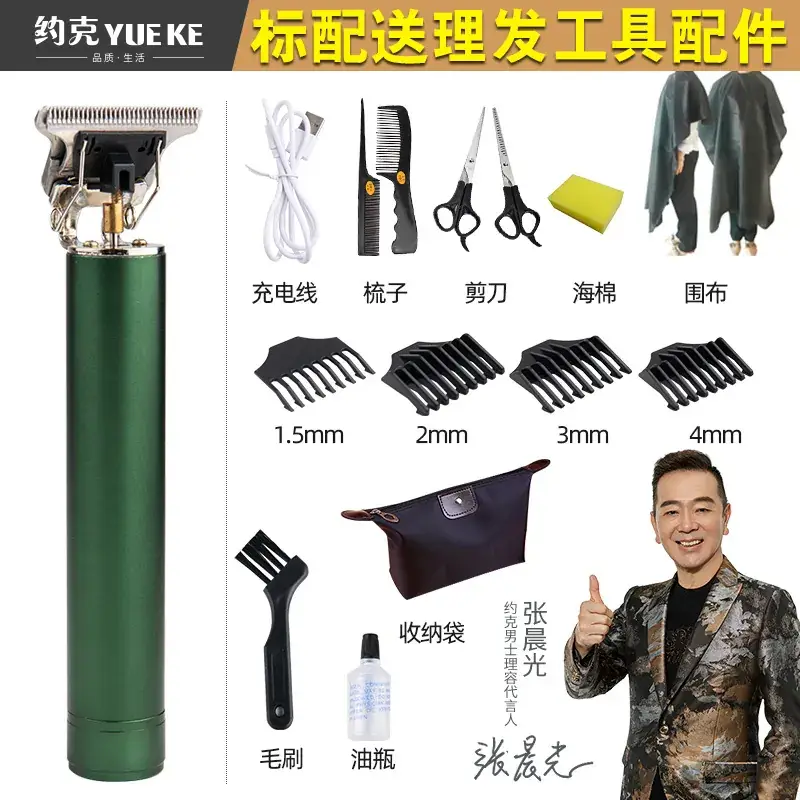 Electric Hair Trimmer for Men with Oil Head Carving