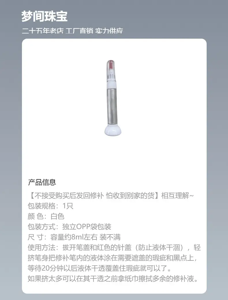 Universal Chain Repair Pen Pearl Liquid Repair Pen — feature 1
