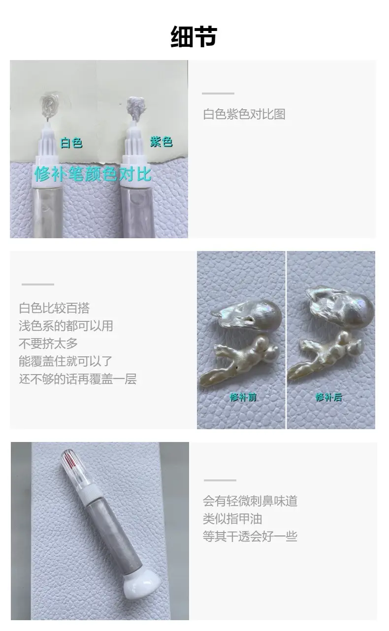 Universal Chain Repair Pen Pearl Liquid Repair Pen — feature 5