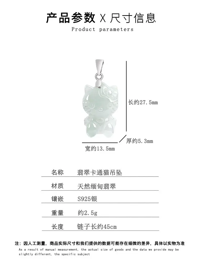 Natural Jade Cartoon Cat Pendant Ice Green — feature 2