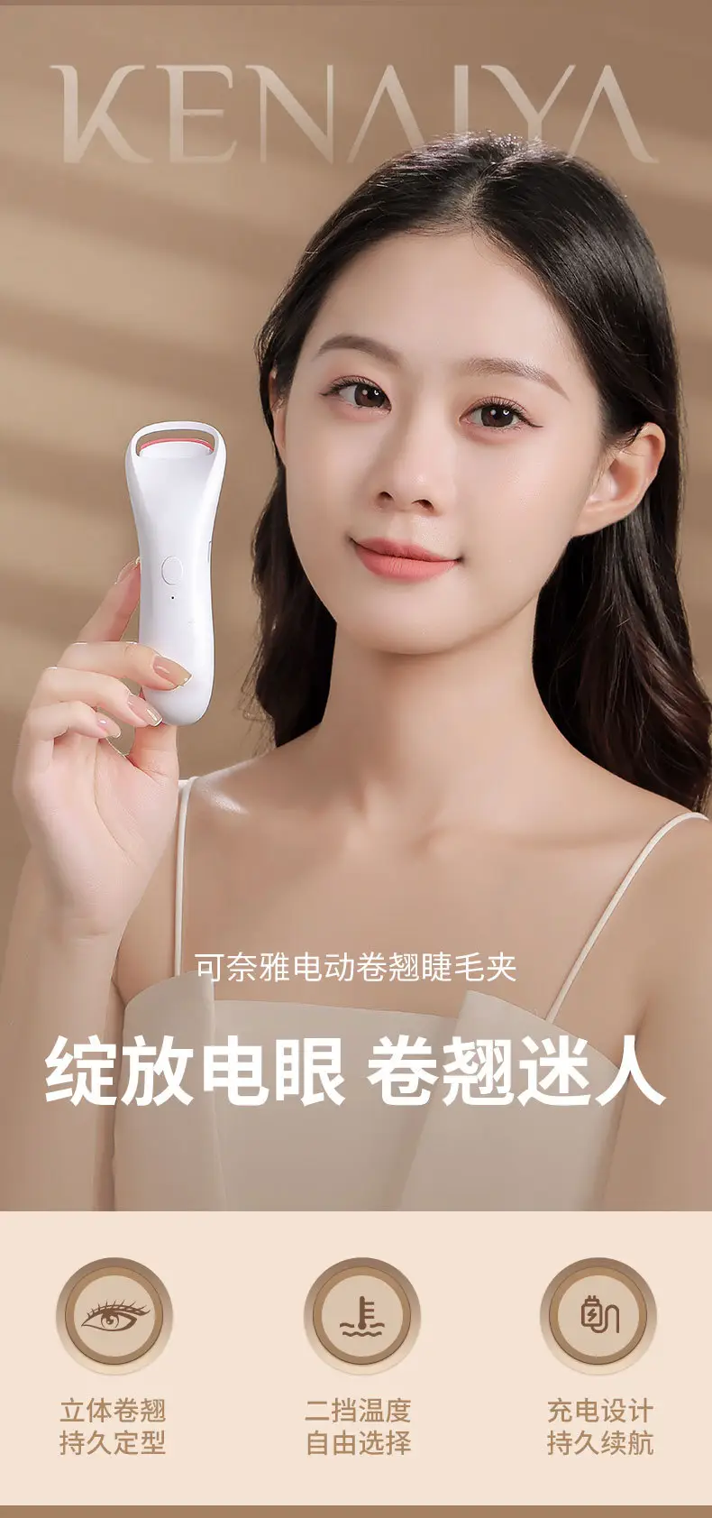 Electric Eyelash Curler White 100mm — feature 1
