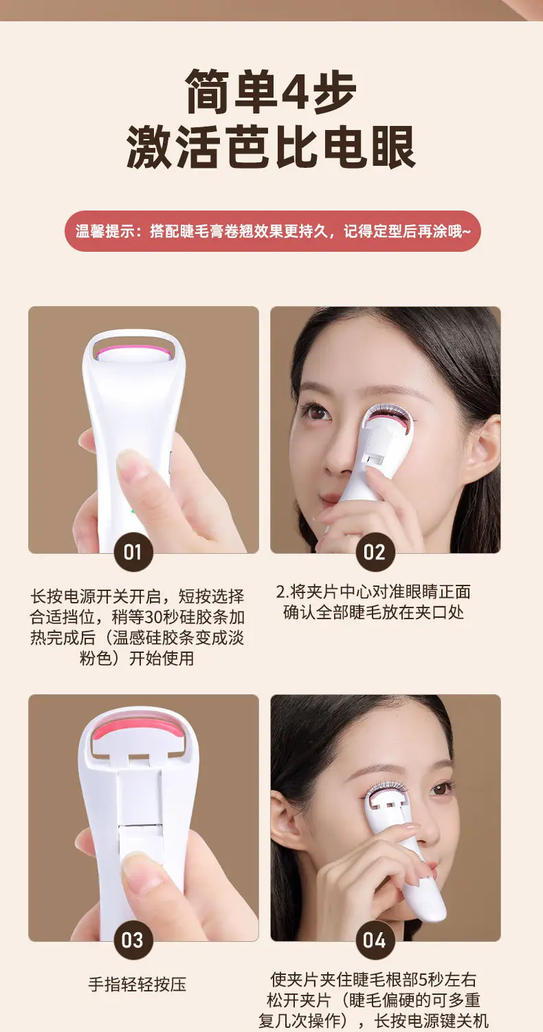 Electric Eyelash Curler White 100mm — feature 12