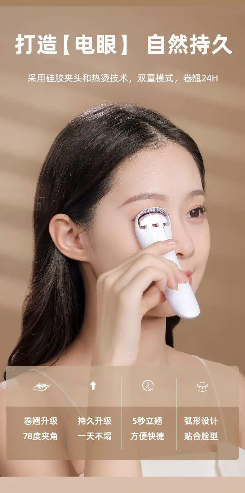 Electric Eyelash Curler White 100mm — feature 3