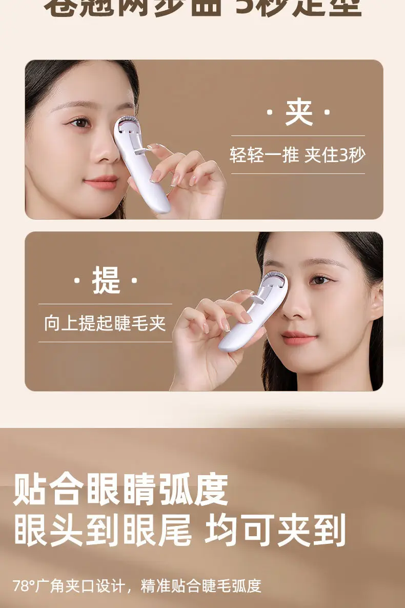 Electric Eyelash Curler White 100mm — feature 8