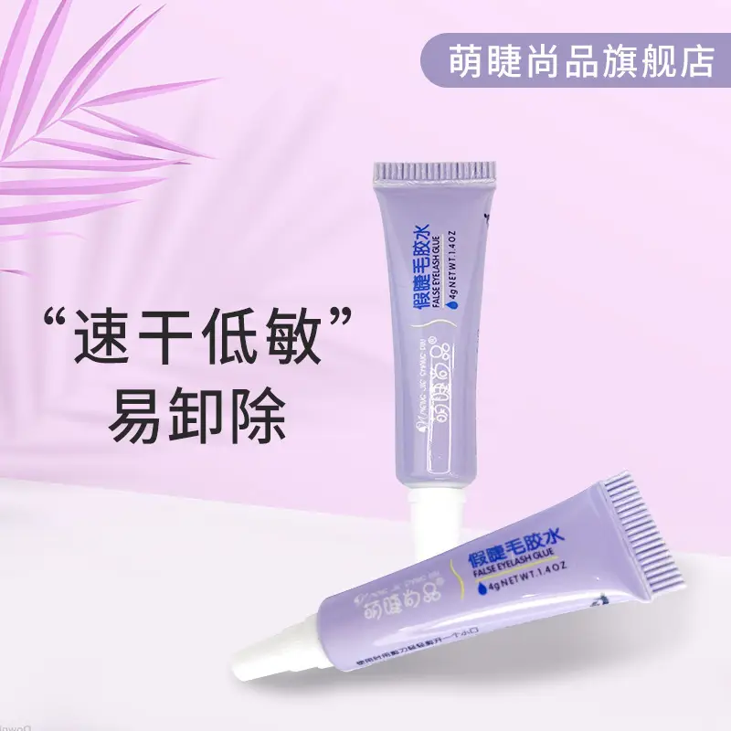 False Eyelashes Glue 12ml Waterproof Hypoallergenic