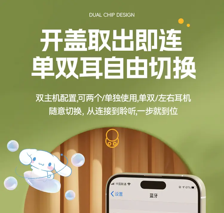 Sanrio X68 Bluetooth Headset Long Life Cute Wireless — feature 12