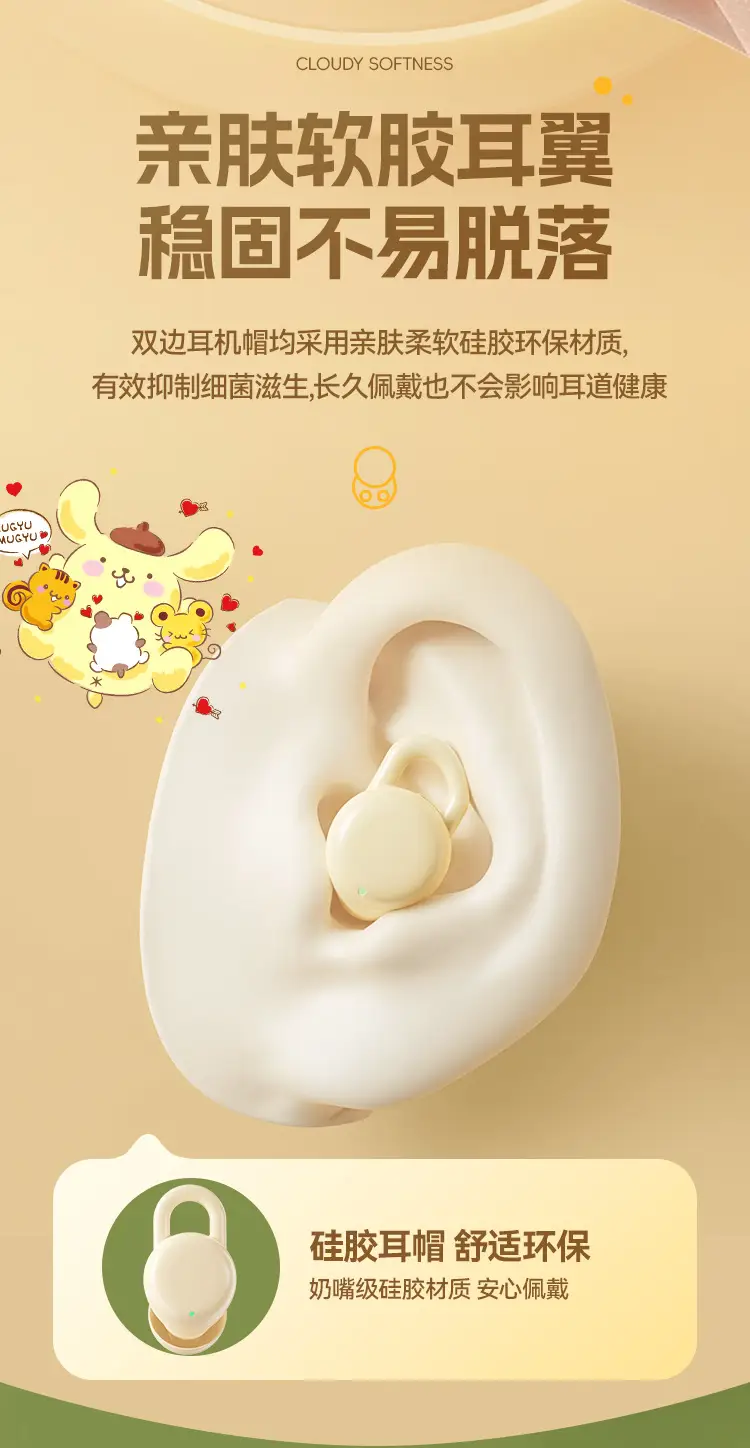 Sanrio X68 Bluetooth Headset Long Life Cute Wireless — feature 7