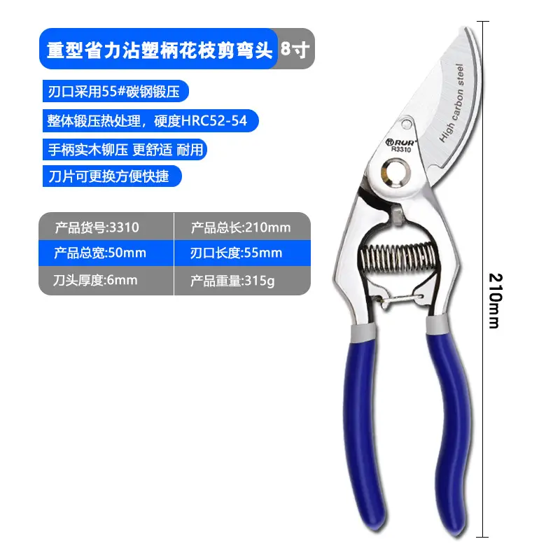 8-inch heavy-duty pruning shears [elbow plastic handle]]