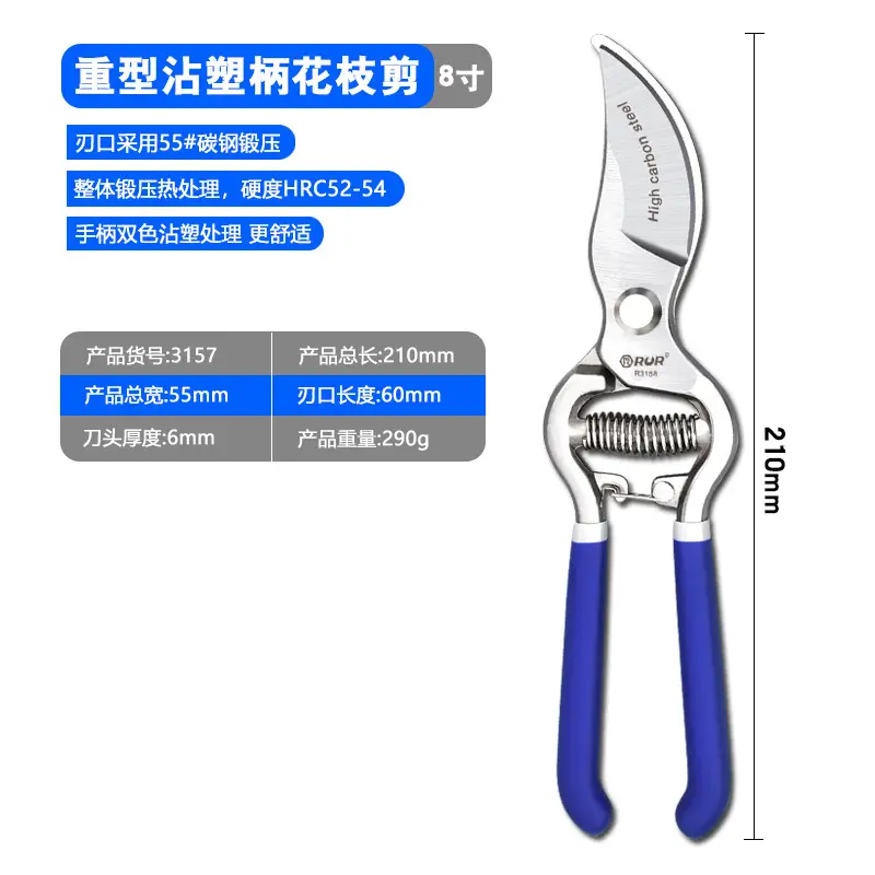 8 inch pruning shears [elbow plastic handle]]