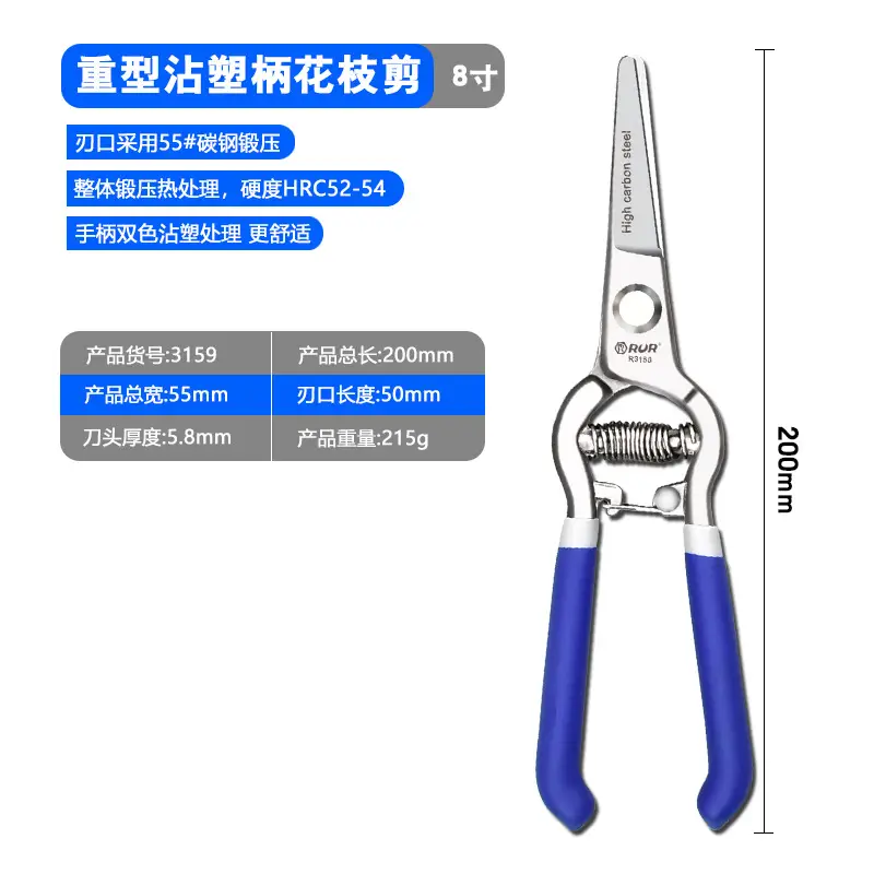 8 inch pruning shears [straight plastic handle]]