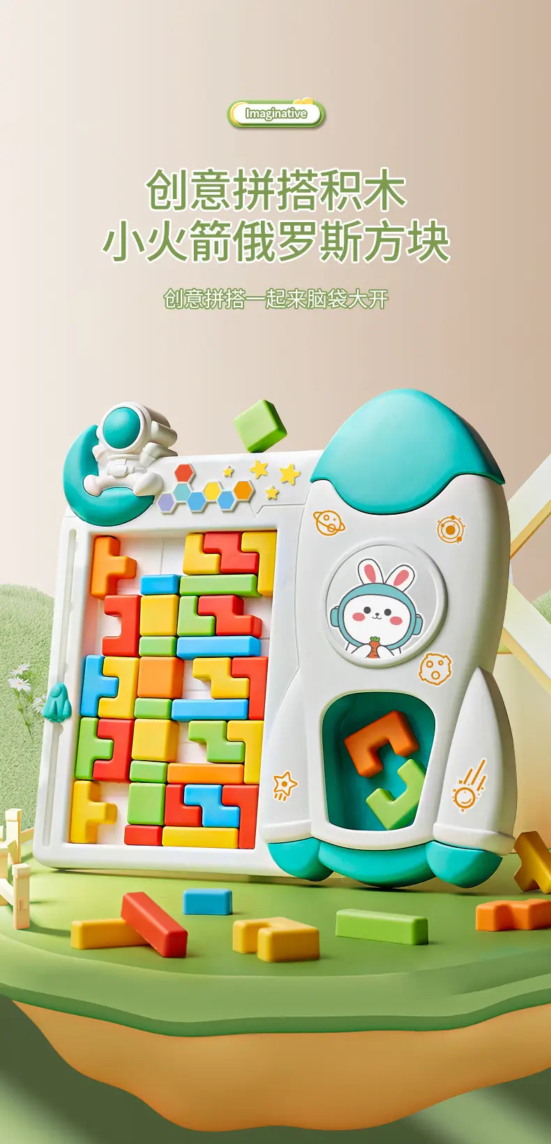 3D Tetris Building Blocks for Kids Educational Puzzle — feature 2