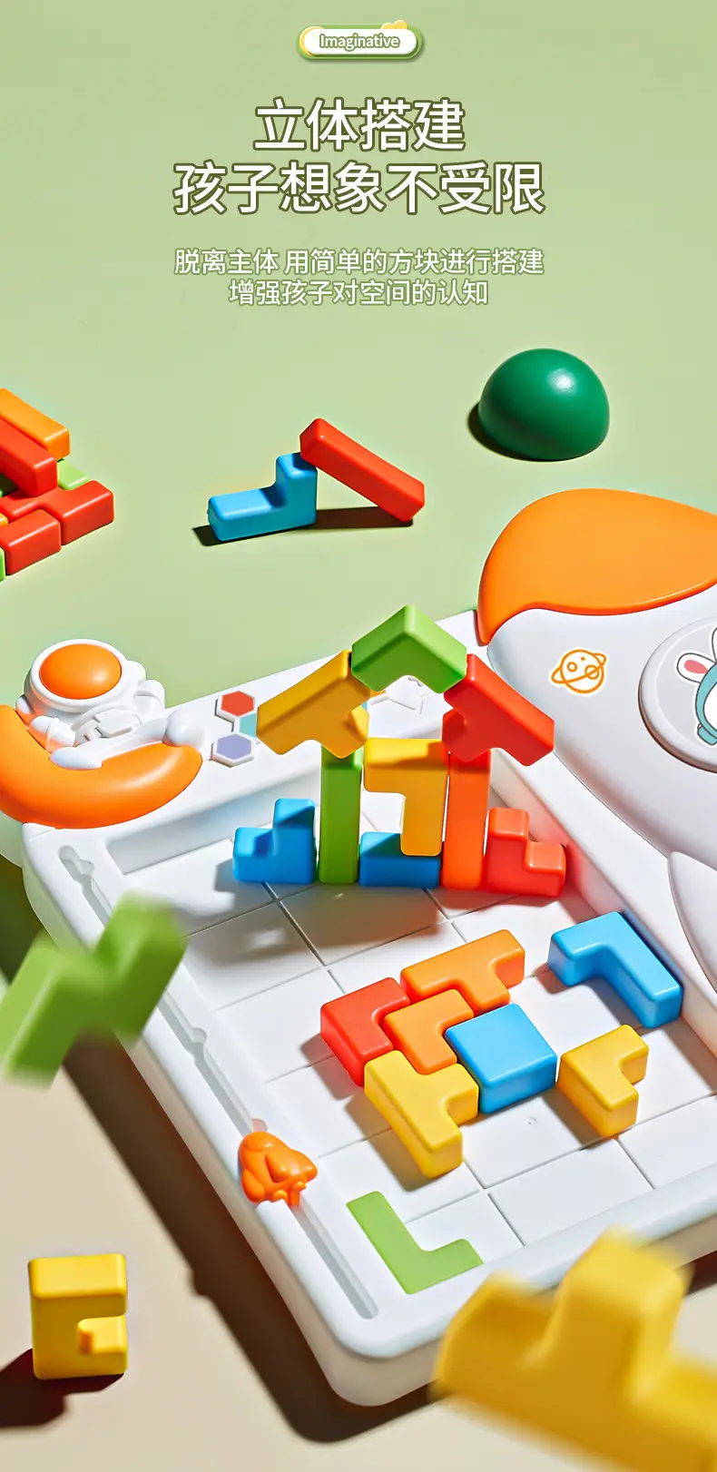 3D Tetris Building Blocks for Kids Educational Puzzle — feature 4