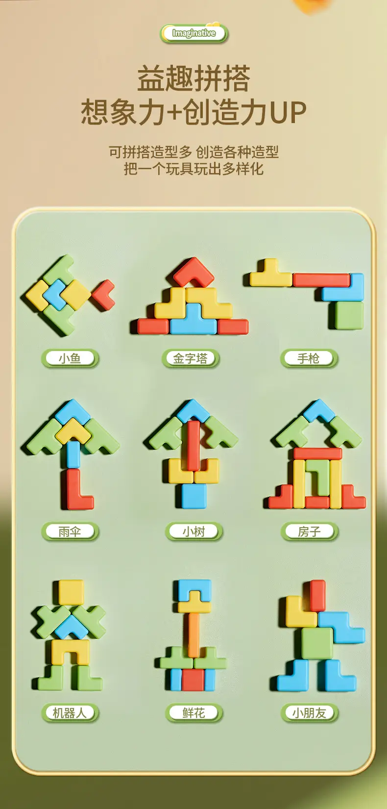 3D Tetris Building Blocks for Kids Educational Puzzle — feature 6