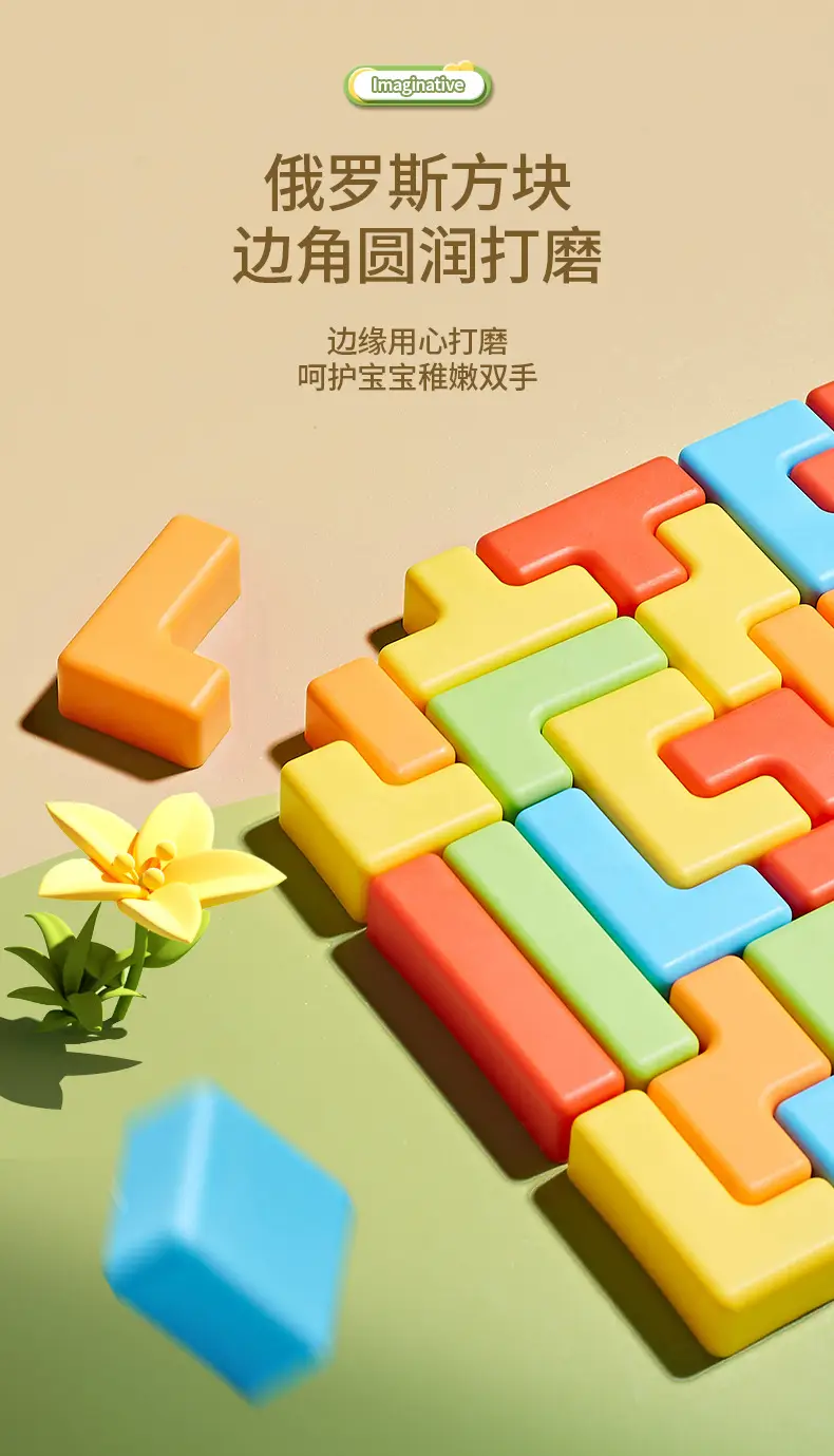 3D Tetris Building Blocks for Kids Educational Puzzle — feature 8