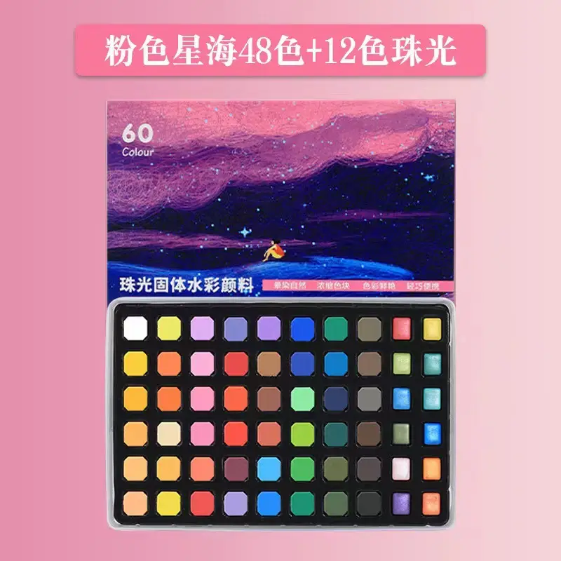 Solid watercolor powder cake 12/16/28/36/48 color beginner gouache Pigment Art factory wholesale