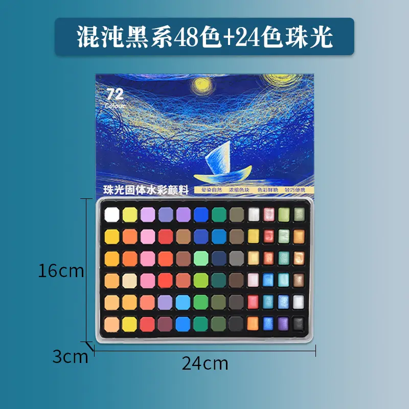 Solid watercolor powder cake 12/16/28/36/48 color beginner gouache Pigment Art factory wholesale