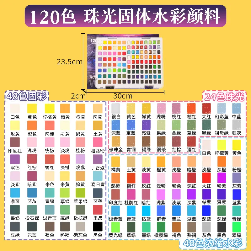 Solid watercolor powder cake 12/16/28/36/48 color beginner gouache Pigment Art factory wholesale