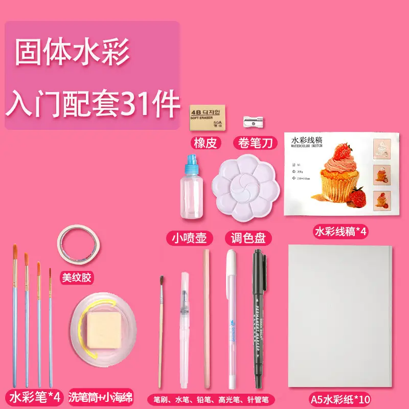 Solid watercolor powder cake 12/16/28/36/48 color beginner gouache Pigment Art factory wholesale
