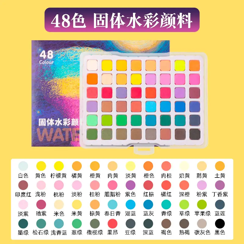 Solid watercolor powder cake 12/16/28/36/48 color beginner gouache Pigment Art factory wholesale