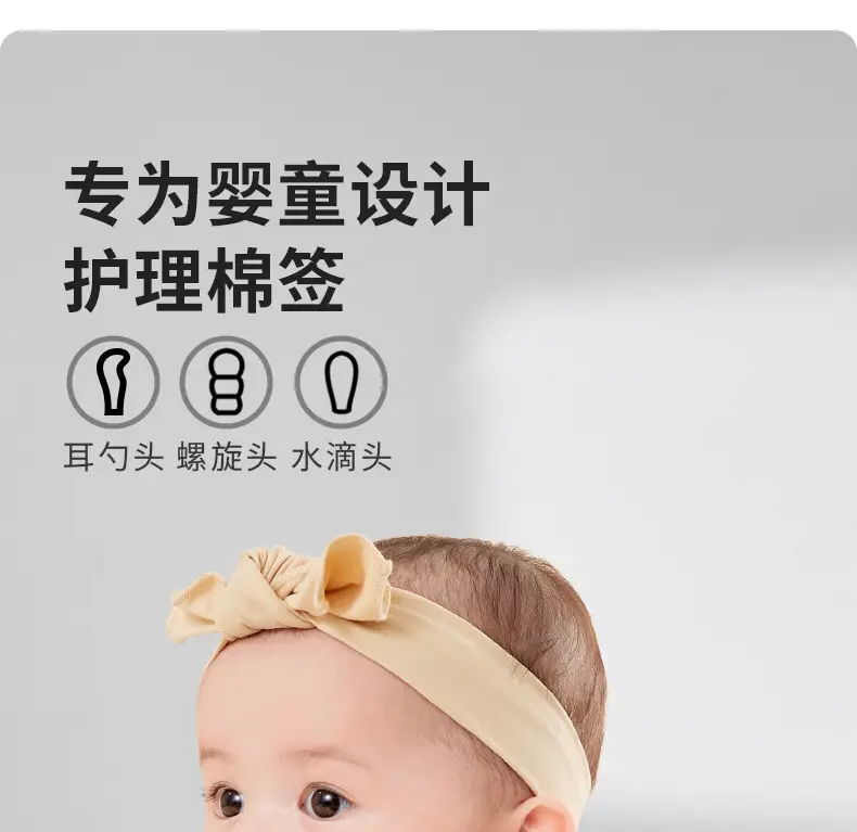Ultra-fine Baby Ear Swab Stick for Newborns — feature 1