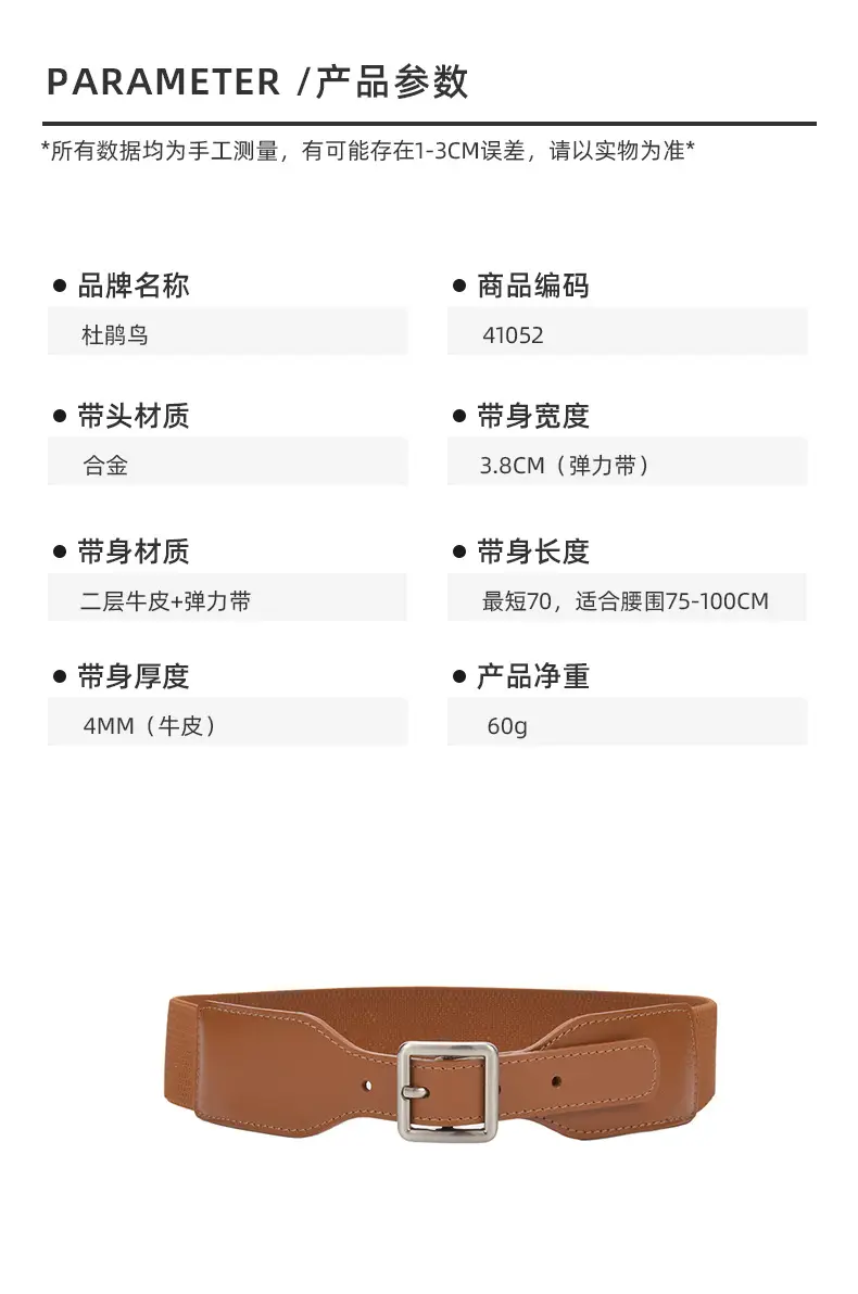 Korean Style Women's Brown Elastic Wide Belt with Square Pin Buckle — feature 13