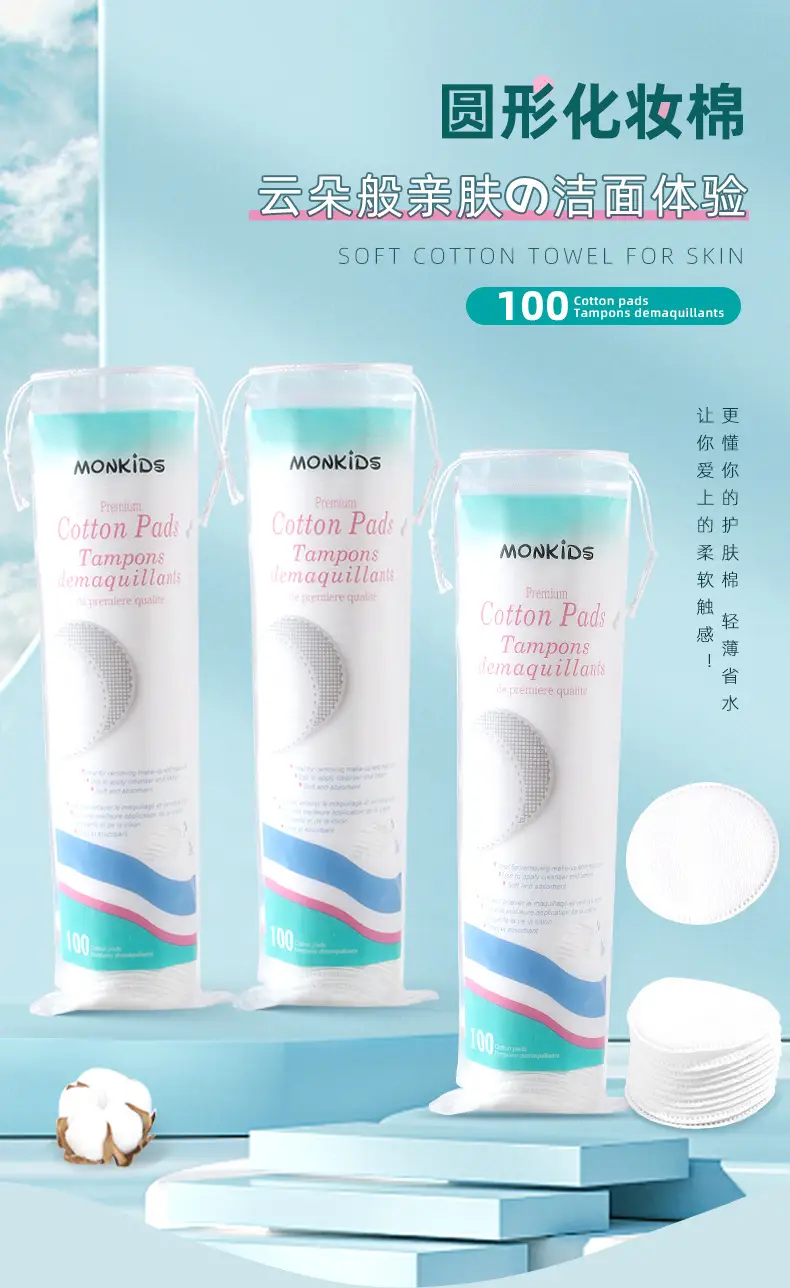Double Sided Cotton Makeup Remover Sheet 6cm — feature 13