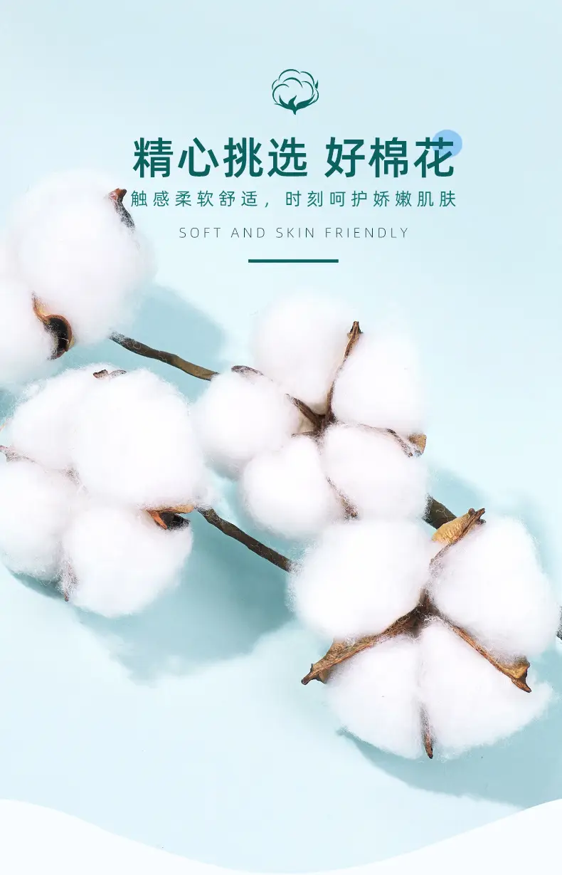 Double Sided Cotton Makeup Remover Sheet 6cm — feature 15