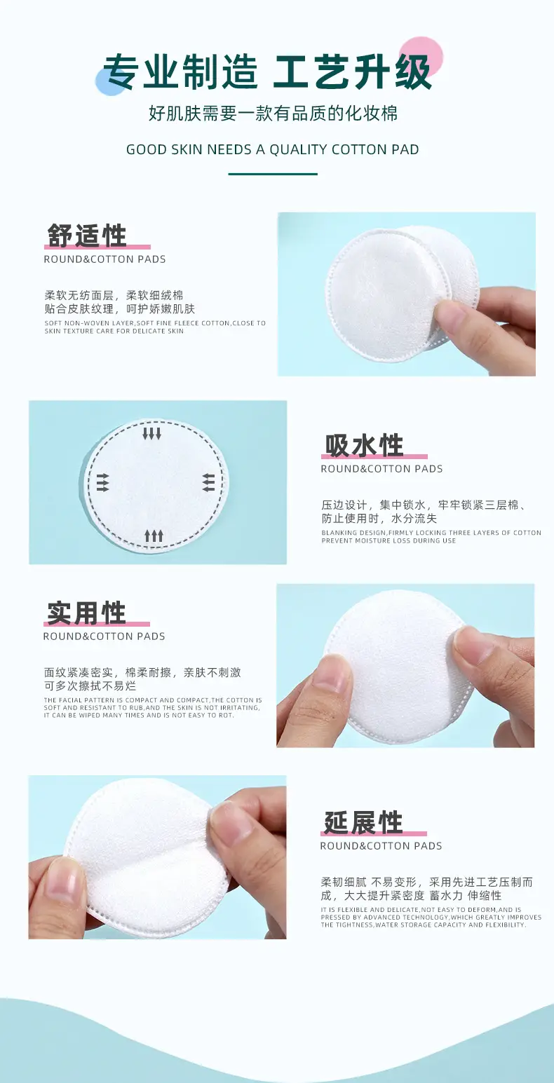 Double Sided Cotton Makeup Remover Sheet 6cm — feature 16