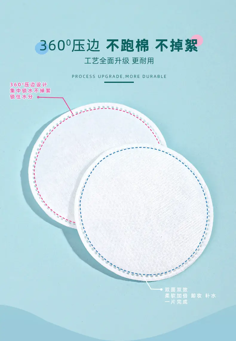 Double Sided Cotton Makeup Remover Sheet 6cm — feature 17