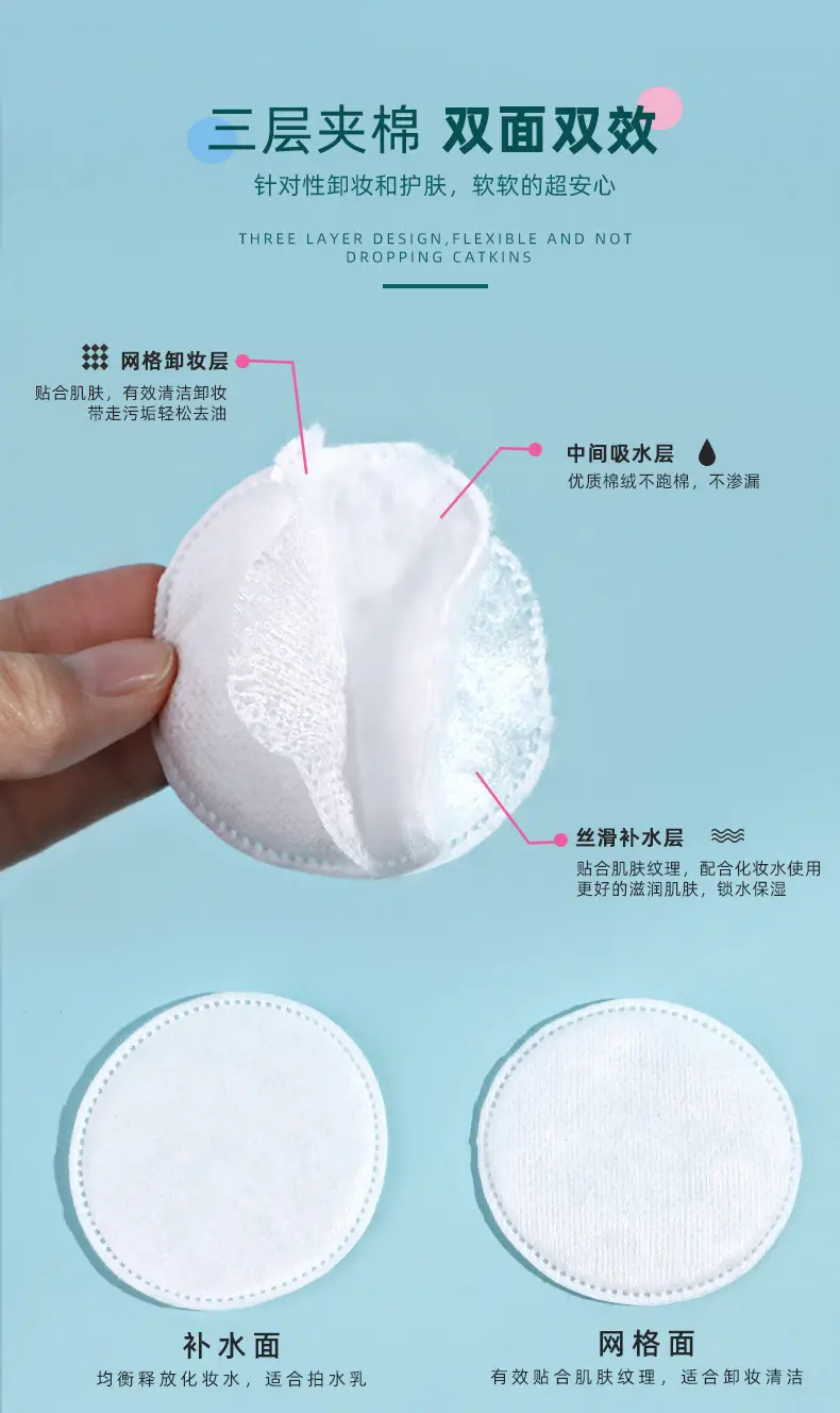 Double Sided Cotton Makeup Remover Sheet 6cm — feature 18