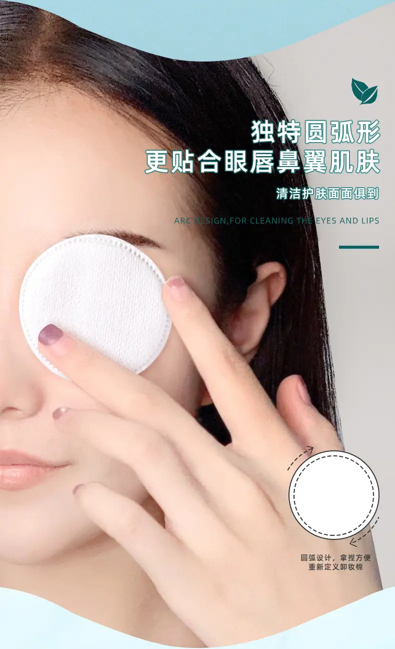 Double Sided Cotton Makeup Remover Sheet 6cm — feature 19