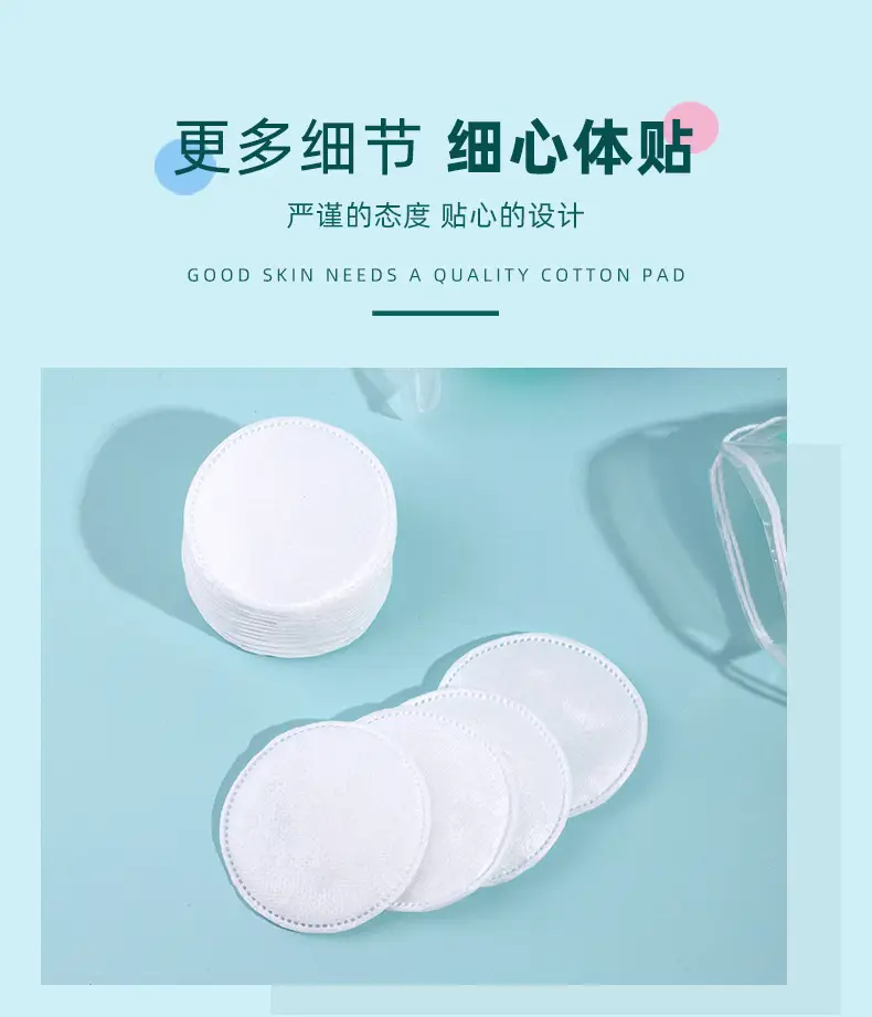 Double Sided Cotton Makeup Remover Sheet 6cm — feature 21