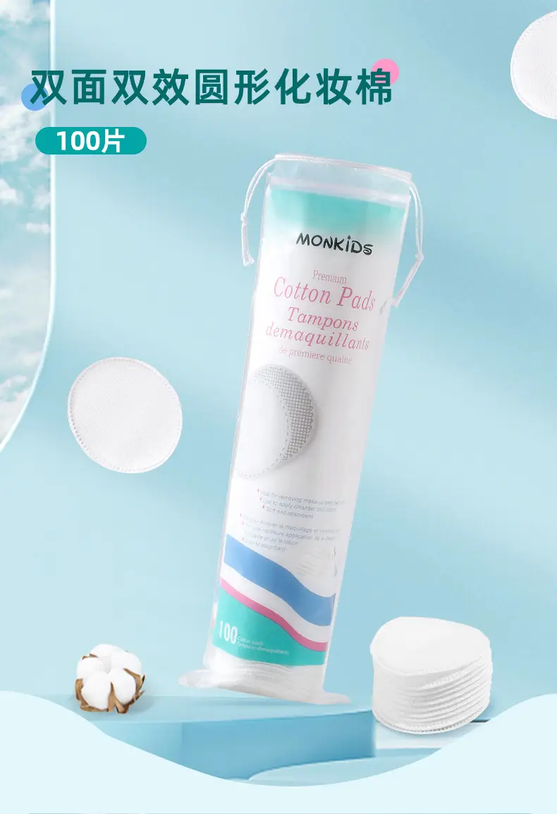 Double Sided Cotton Makeup Remover Sheet 6cm — feature 23