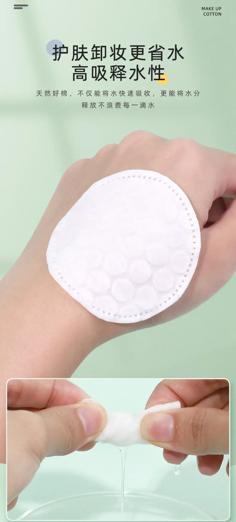 Double Sided Cotton Makeup Remover Sheet 6cm — feature 34