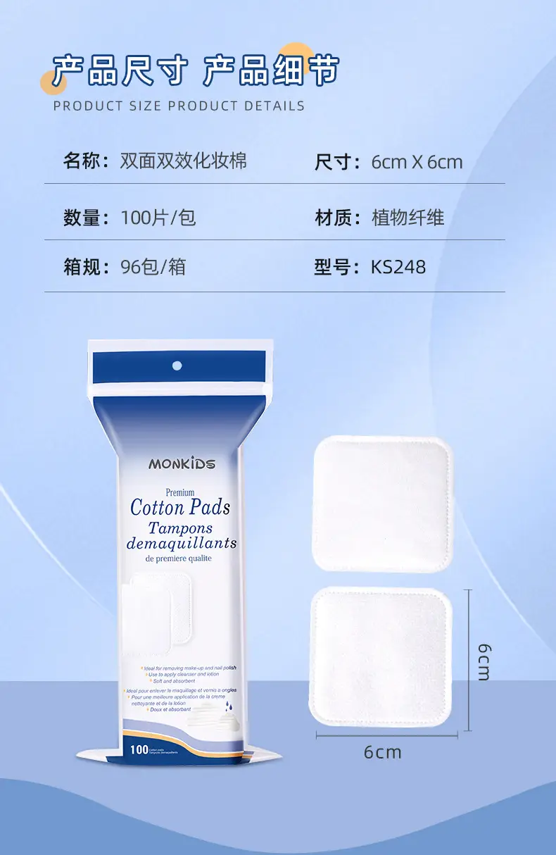 Double Sided Cotton Makeup Remover Sheet 6cm — feature 36