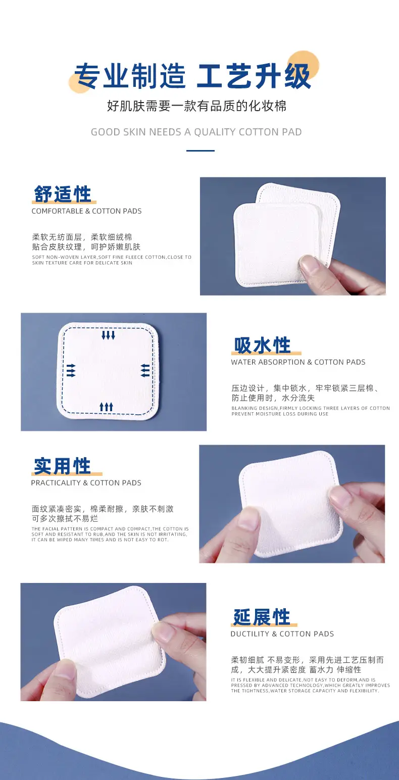 Double Sided Cotton Makeup Remover Sheet 6cm — feature 37