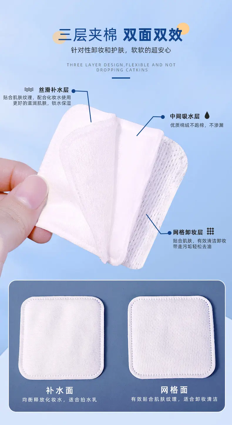 Double Sided Cotton Makeup Remover Sheet 6cm — feature 39