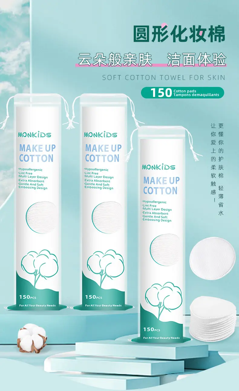 Double Sided Cotton Makeup Remover Sheet 6cm — feature 41
