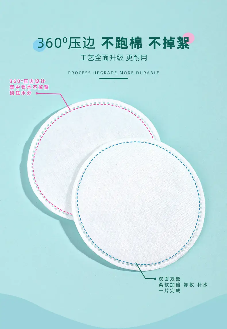 Double Sided Cotton Makeup Remover Sheet 6cm — feature 43