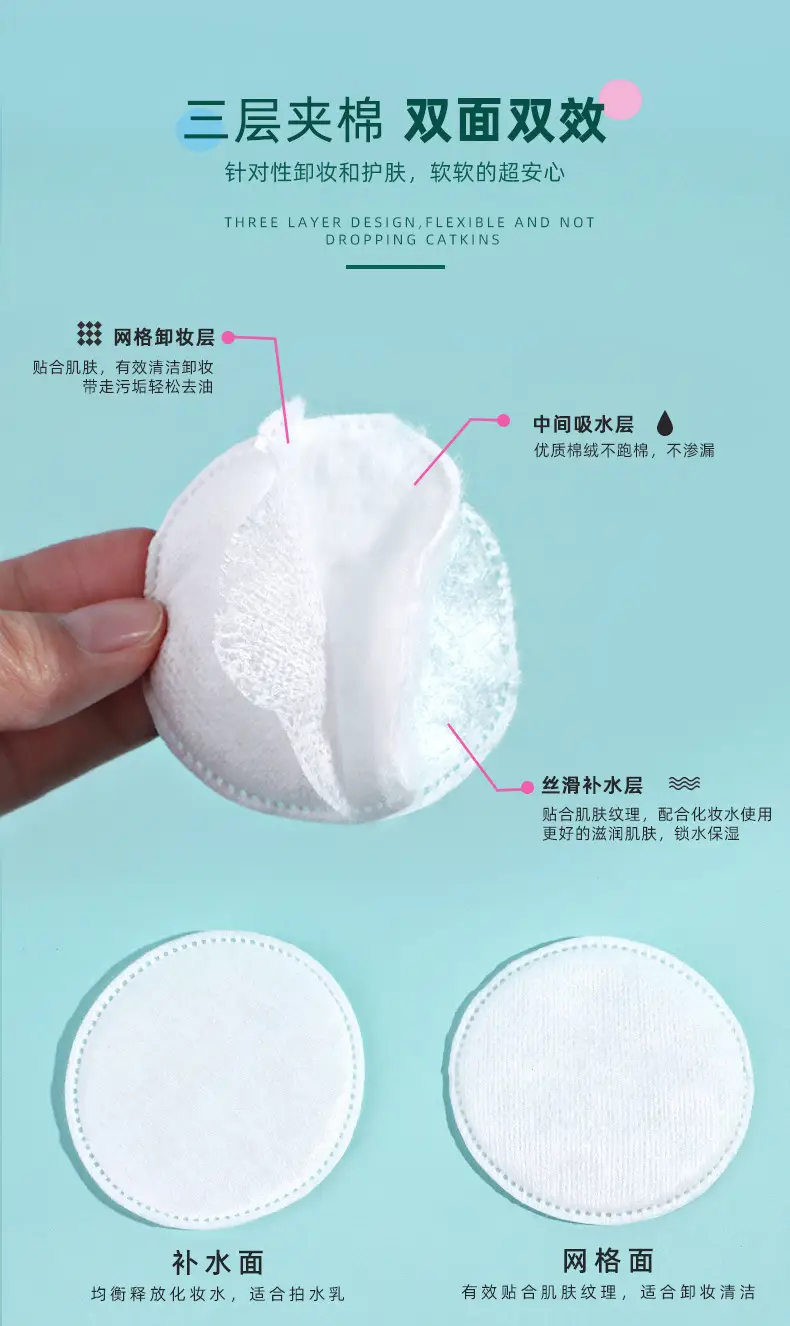 Double Sided Cotton Makeup Remover Sheet 6cm — feature 44